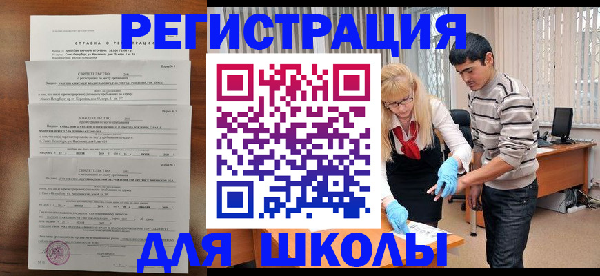 временная регистрация купить в Кизилюрте