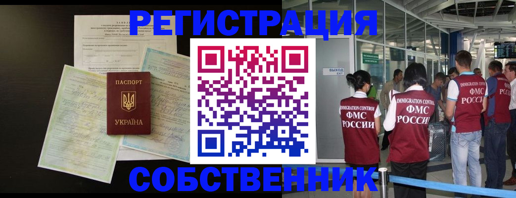 прописка в квартире в Кизилюрте