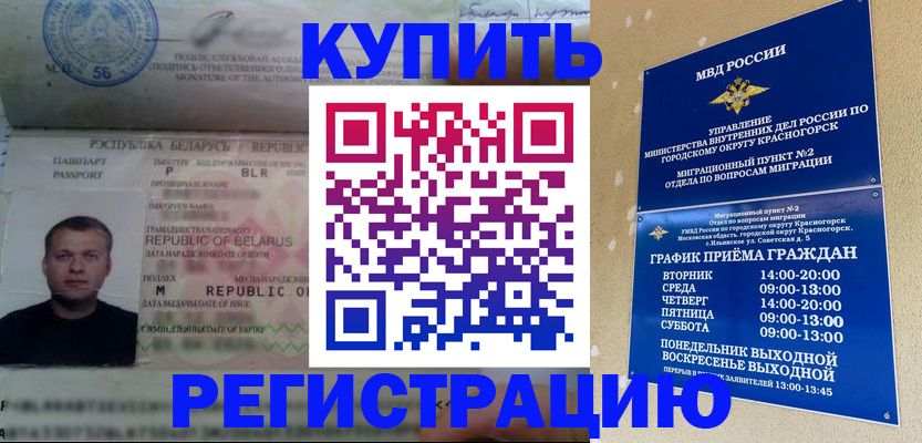 прописка законно в Кизилюрте