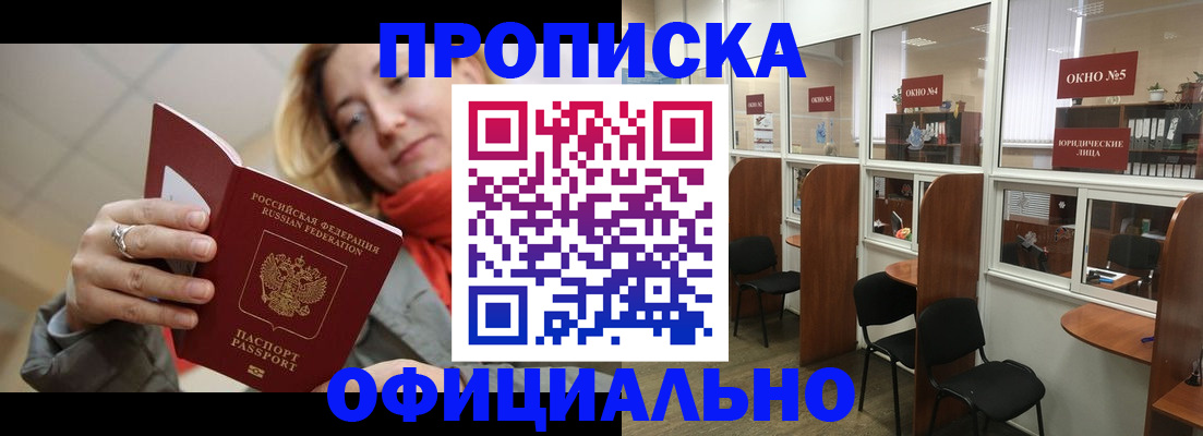 временная регистрация адрес в Кизилюрте