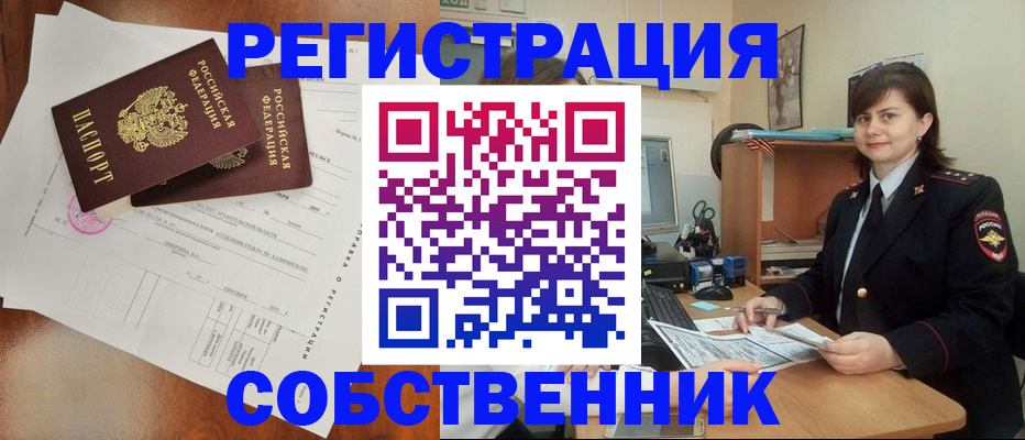 временная регистрация поиск в Кизилюрте