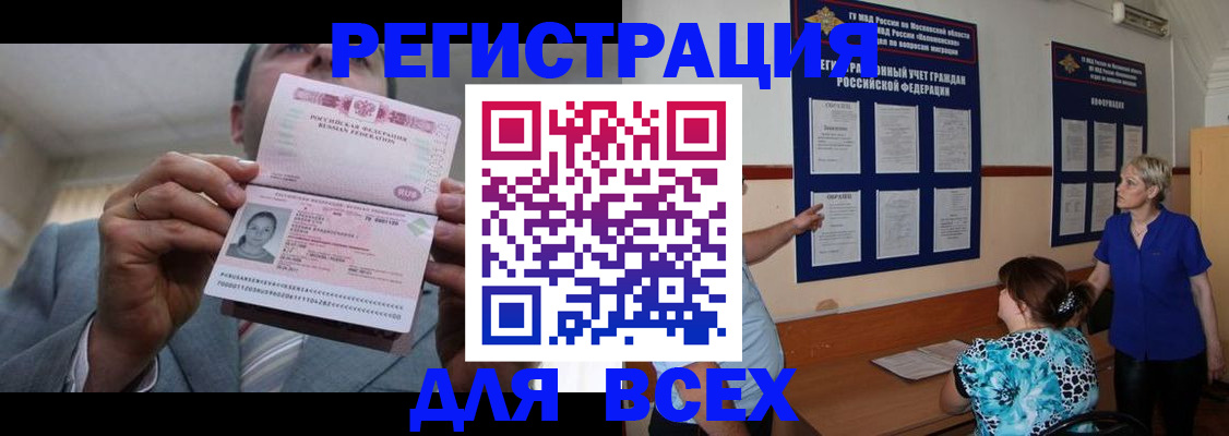 регистрация в Кизилюрте
