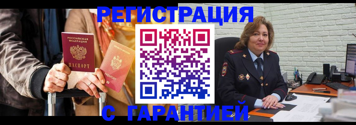прописка поиск в Кизилюрте